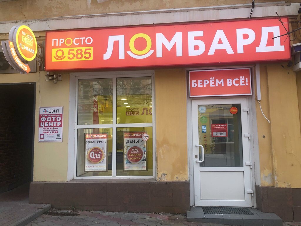 Ломбард Монтана