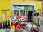 ХозМастер (Cheboksary, Yuriya Gagarina Street, 1) ، متجر للمستلزمات المنزلية