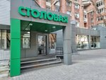Canteen (Ekaterininskaya Street, 120), canteen