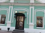 Traveler's Coffee (Tryokhsvyatskaya Street, 17), cafetería
