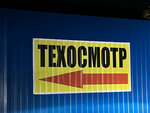 Пункт техосмотра (40 Let Pobedy Avenue, 2А), punto de inspección