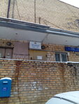 Gbu Zhilishchnik rayona Matushkino Ods № 2 (Zelenograd, к233), servicio comunal