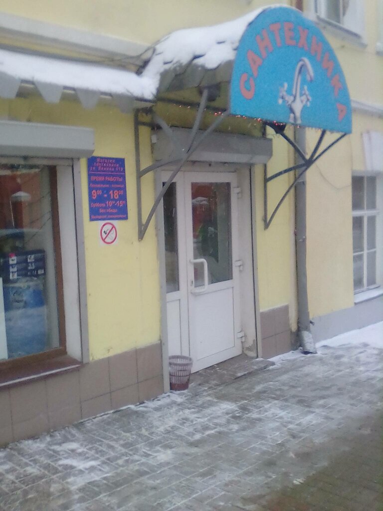Сантехника Калуга Интернет Магазин