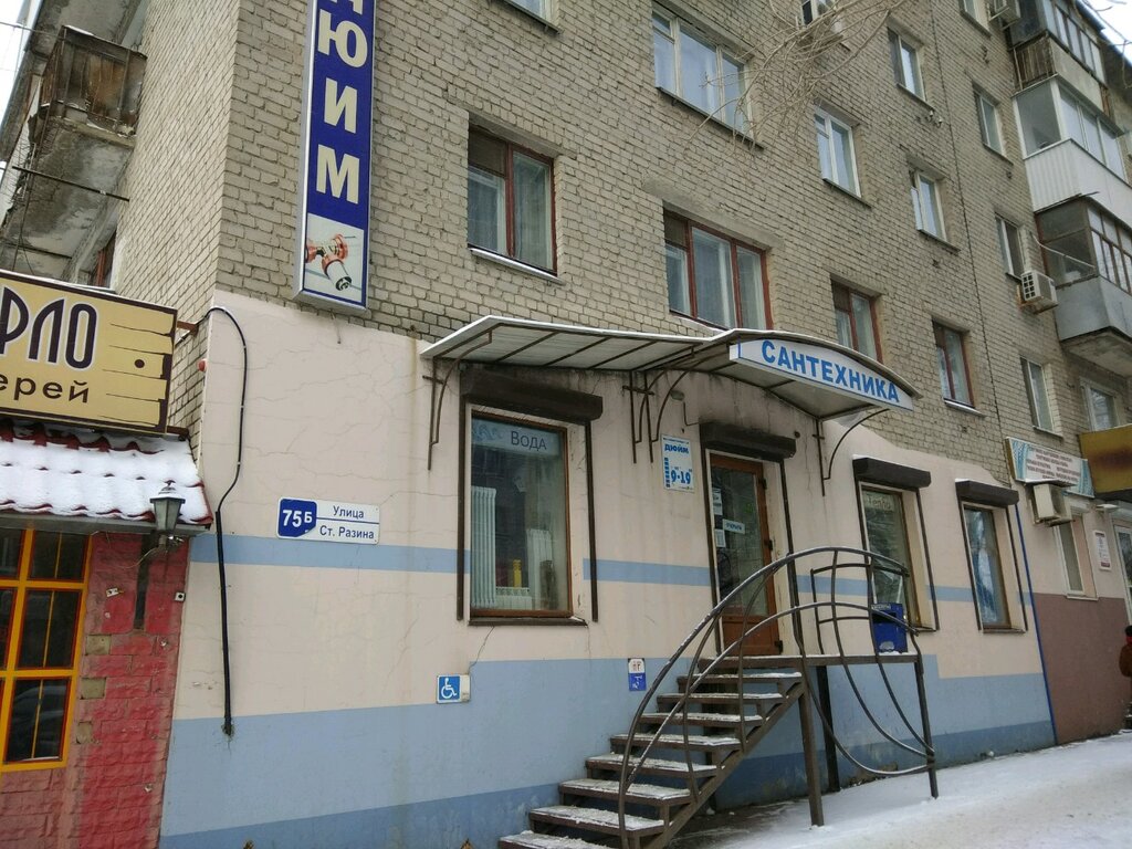 Магазин Дюйм Саратов Официальный Сайт
