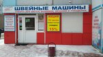 Магазин Электроника Уфа Проспект Режим Работы