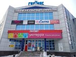 Гермес (Novomoskovsk, Donskoy Drive, 5), shopping mall