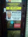 Фото 3 Главпункт