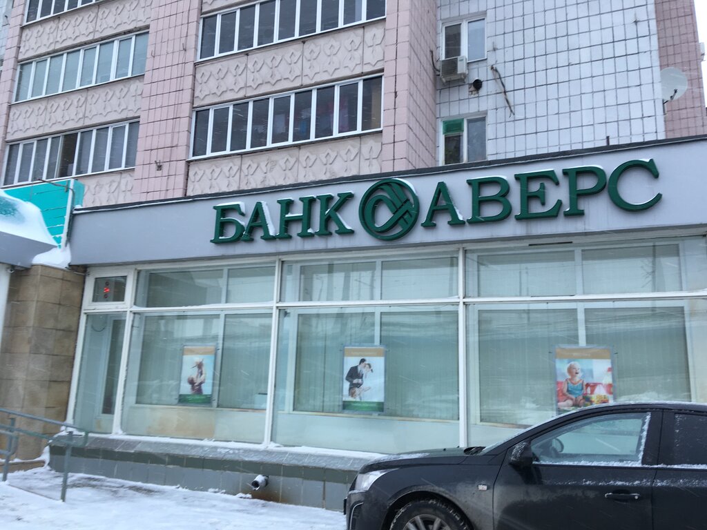 Магазин Аверс На Победе