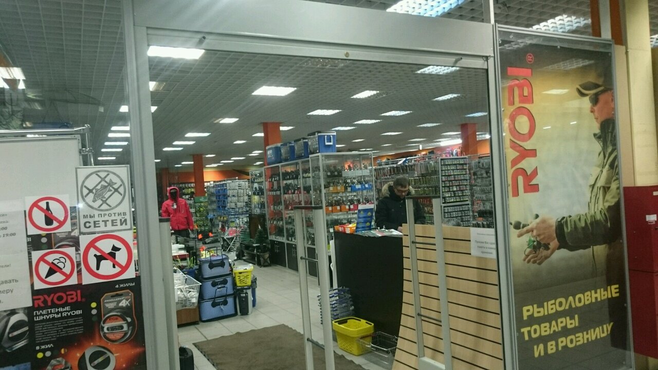 Магазины Рыболовных Товаров В Токсово