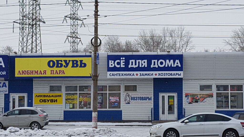 Магазин Русь Ульяновск Режим Работы