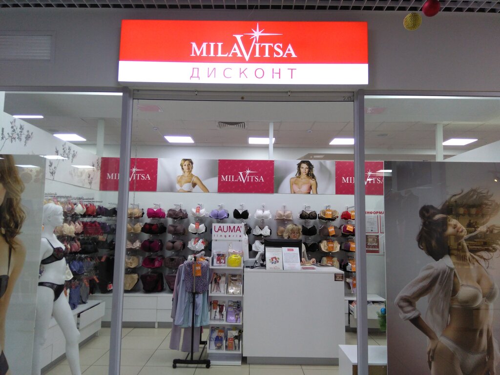 Милавица Калининград Магазины