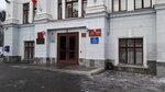 Gosudarstvennaya inspektsiya po nadzoru za tekhnicheskim sostoyaniyem samokhodnykh mashin i drugikh vidov tekhniki Chuvashskoy Respubliki (Leningradskaya Street, 33) ، تفتيش
