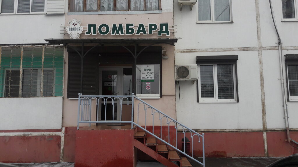 Продажа золота Даурия, Волгодонск, фото