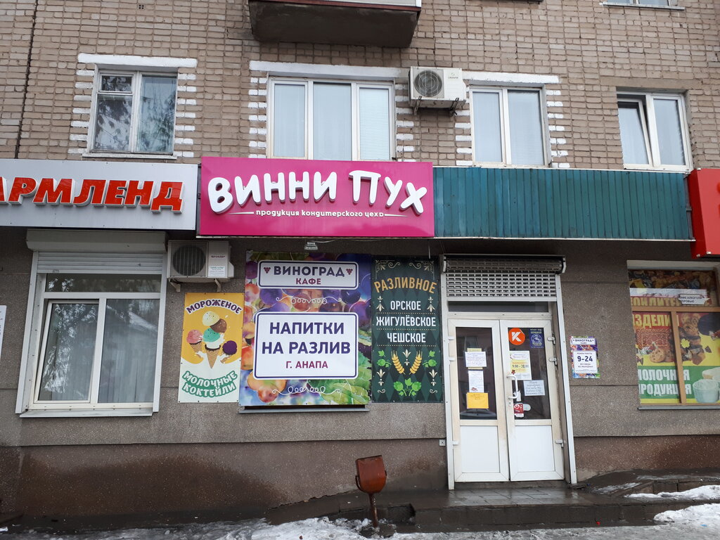 Магазин Тортов Рядом Со Мной На Карте
