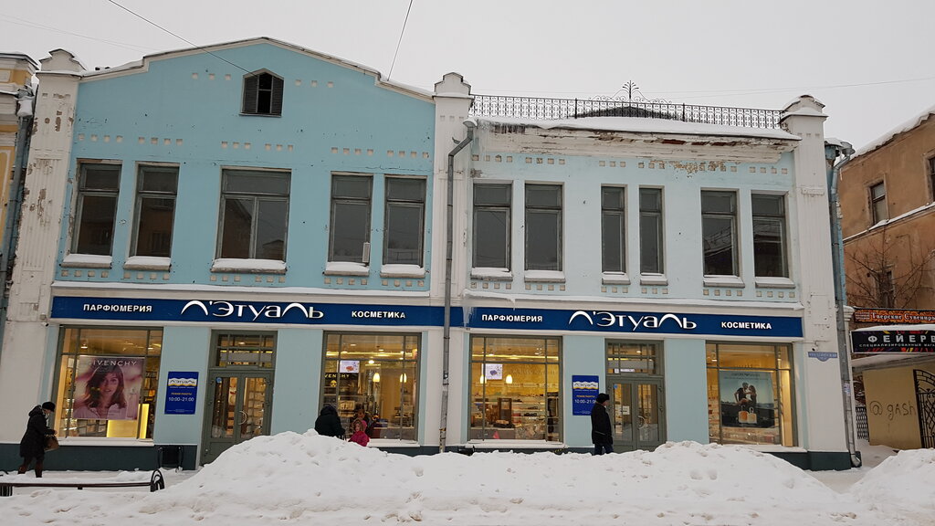 Магазины Летуаль В Твери