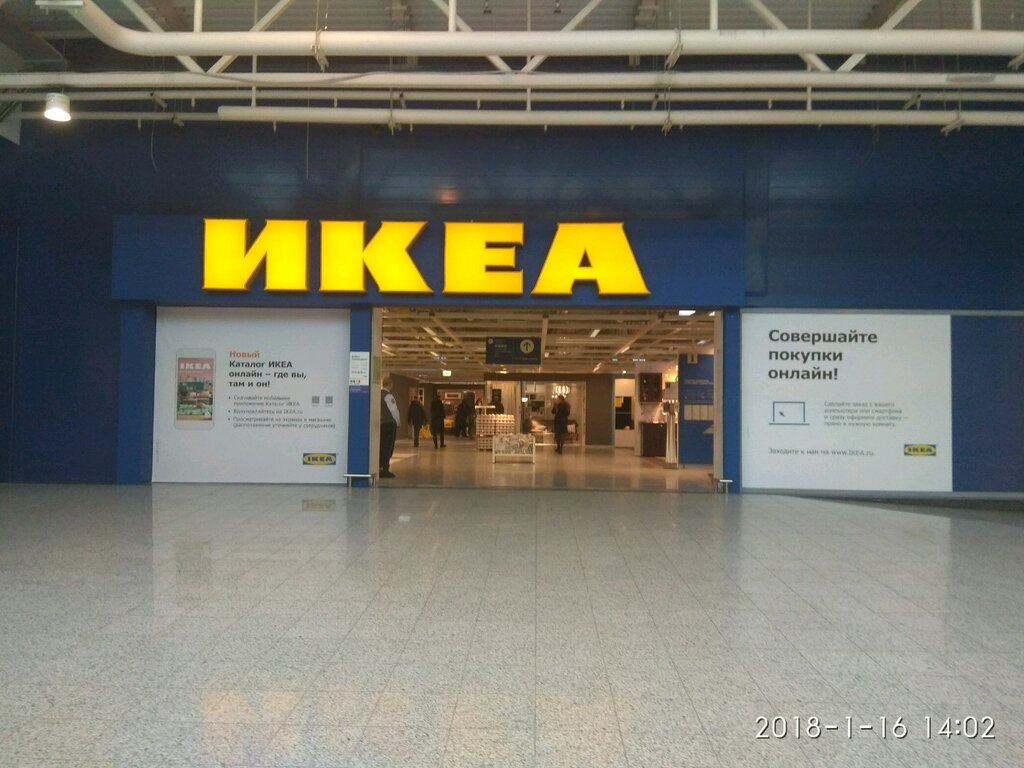 Магазин Икеа В Санкт Петербурге Каталог