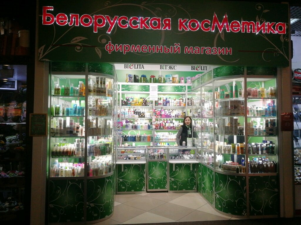 Магазины Косметики Воронеж Каталог Товаров