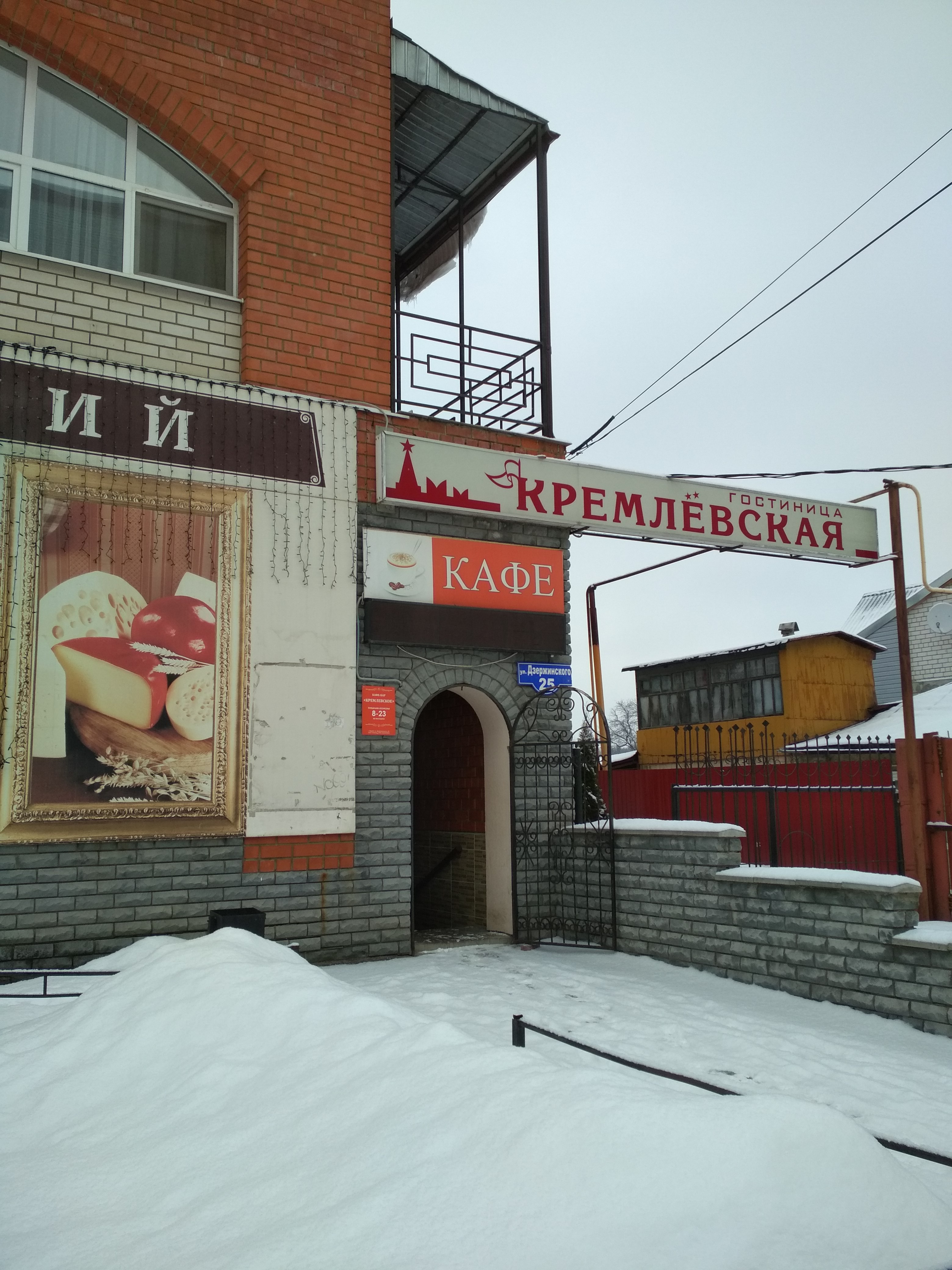 Фото Кремлёвская