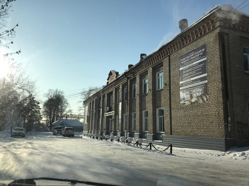 Автомобильный колледж хабаровск