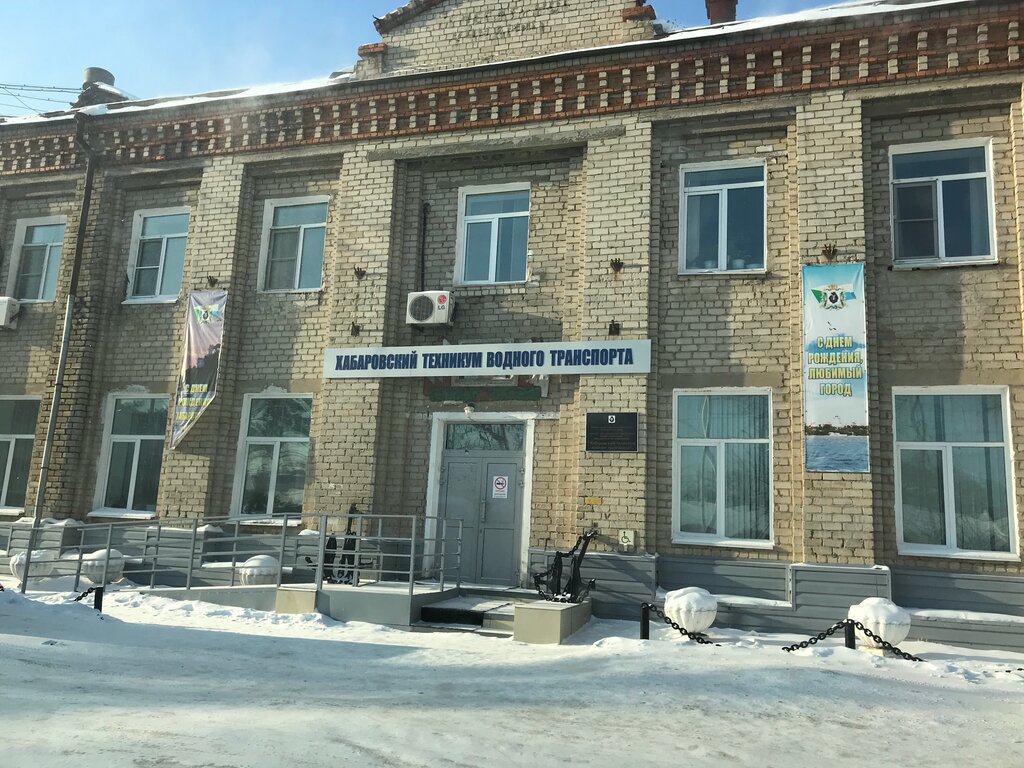 Автомобильный колледж хабаровск