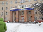 Gbuz City Clinical Hospital named after E. O. Mukhin Branch № 1 (Moscow, Federativniy Avenue, 17А), policlínica para adultos
