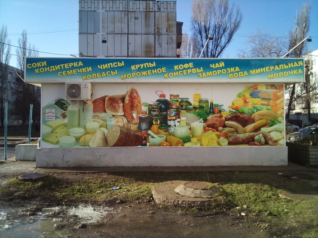 Магазин 2 2 Ейск