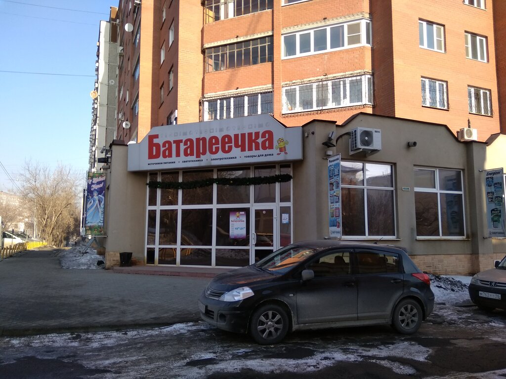 Магазин Батареечка В Кургане Каталог Товаров