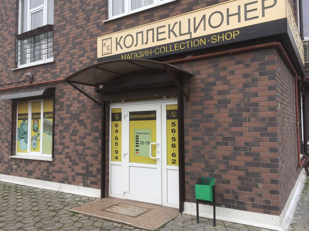 Антиквариат Калининград Интернет Магазин