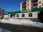 Птица (Erzi Boulevard, 12), egg and poultry meat