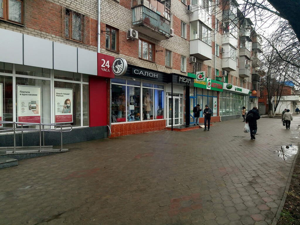 Магазин Одежды На Северной Краснодар
