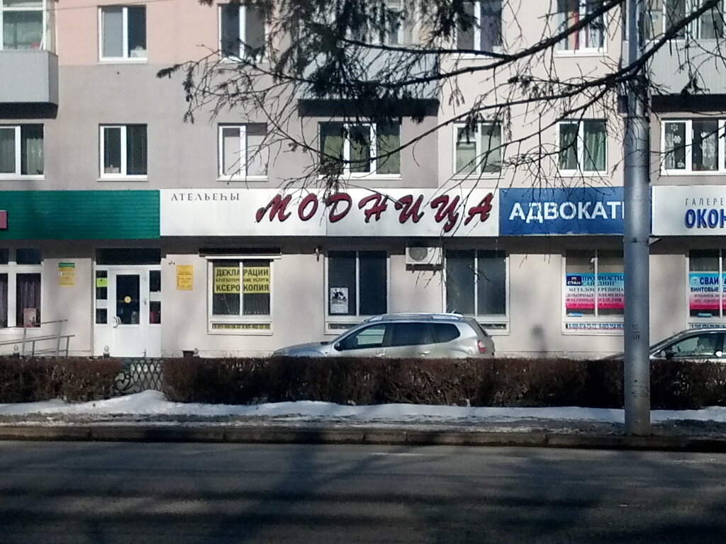 Магазины Одежды В Стерлитамаке Адреса
