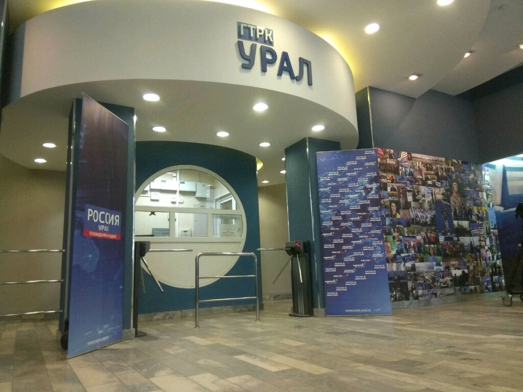 TV company Gosudarstvennaya tele-radioveshchatelnaya kompaniya Ural, Yekaterinburg, photo