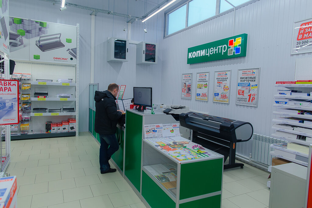 Магазин Офис Маг