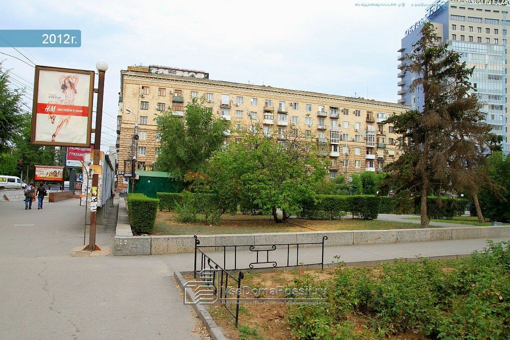 Магазин Плюс Волгоград