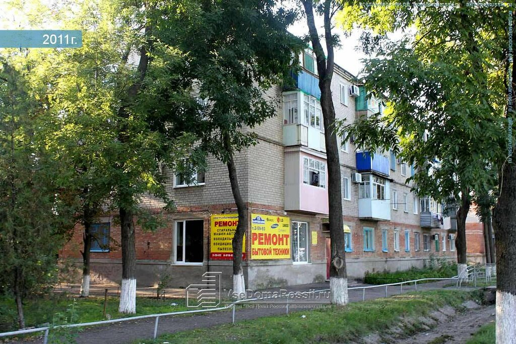 Магазин Бытовая Ейск