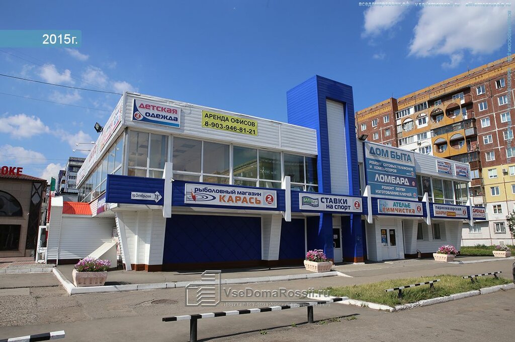 Hairdresser Salon-parikmakherskaya Dlya vsey semi, Kemerovo, photo
