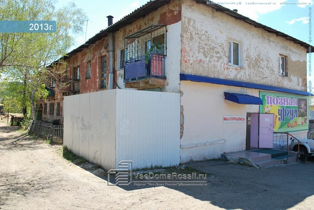 Ул Кирова Чита Магазины