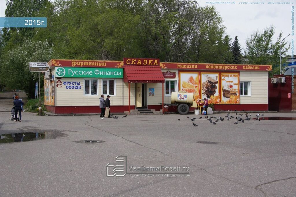 Магазин Сказка Нижний Тагил Официальный Сайт