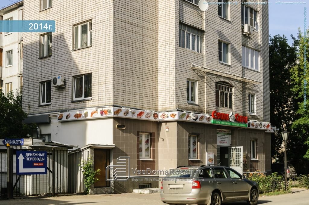 Сайт Магазина Спутник Калуга