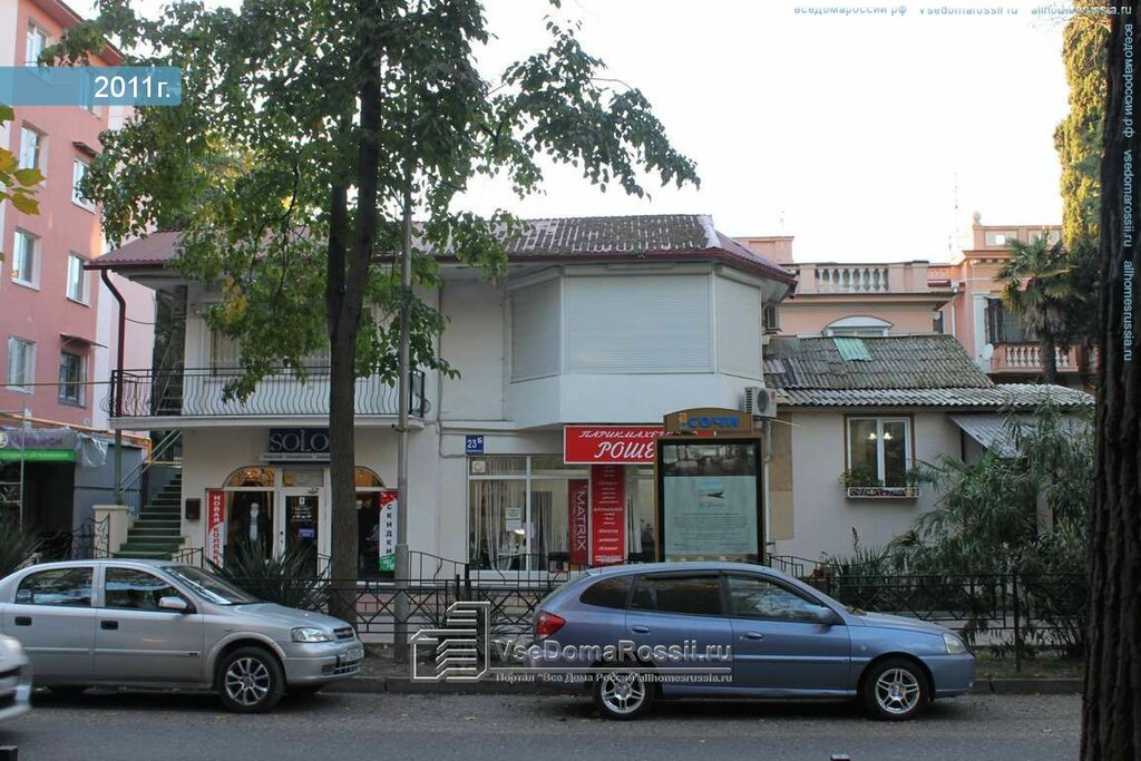 Клиника веста сочи