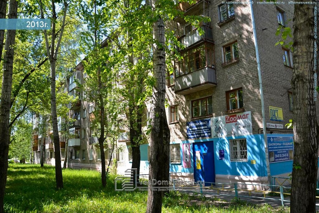 Одоевского 52 Пермь Магазин