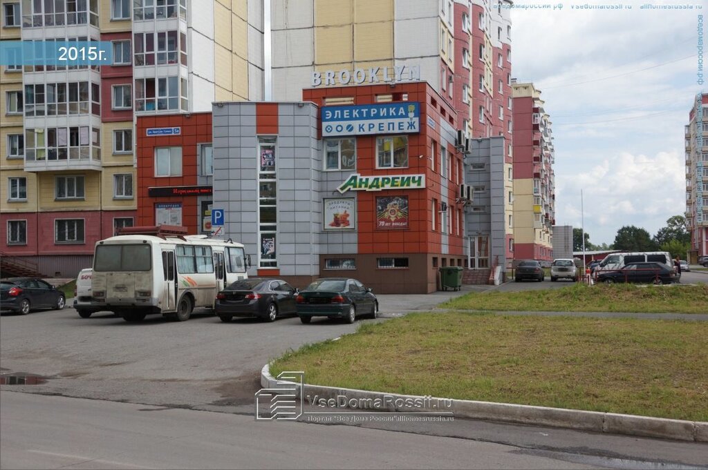 Магазин 5 Новокузнецк