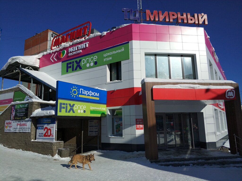 Магазин 24 Киров
