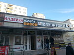 Живое пиво (50 let VLKSM Street, 58Г), beer shop