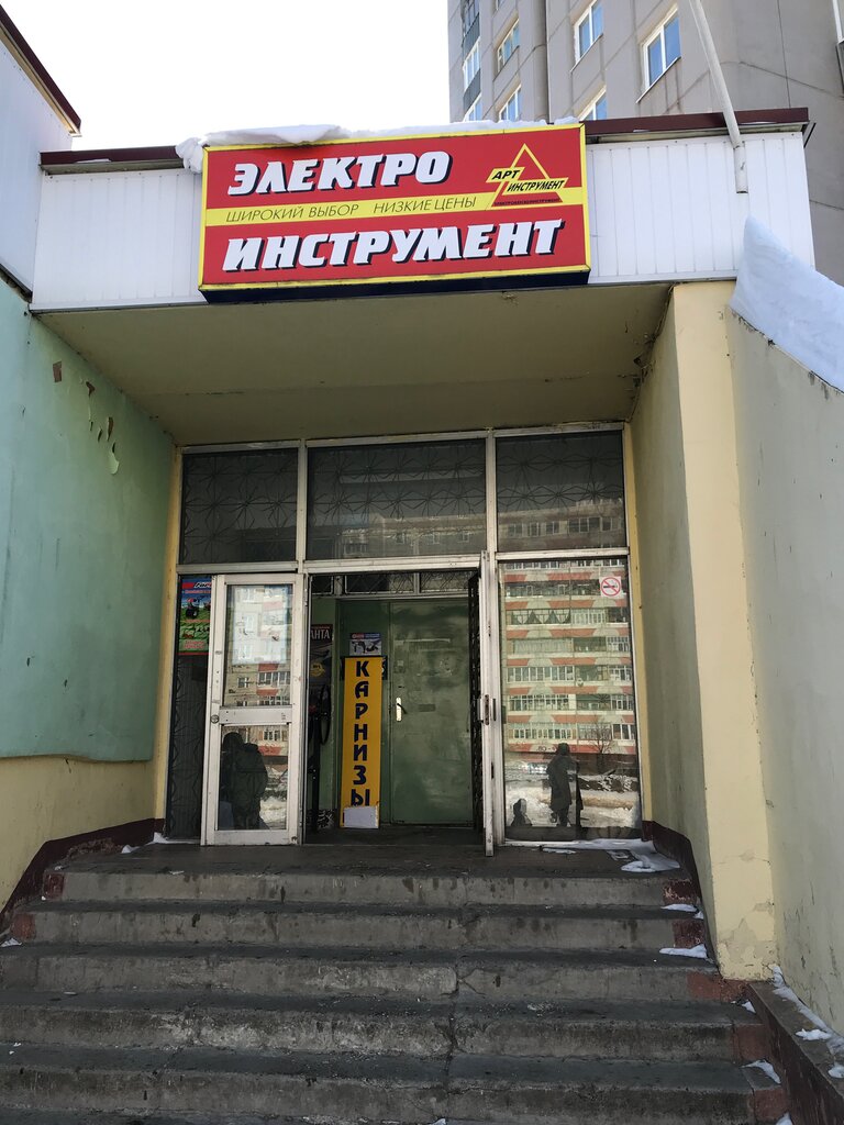 Магазин Галактика Йошкар Ола Электроинструменты Каталог Товаров