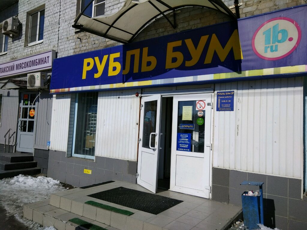 Хозяйственный Магазин 24 Часа В Москва