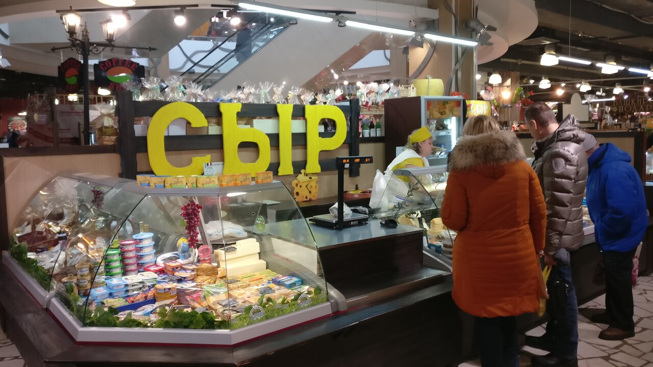 Магазин Сыр Уфа