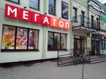 Megatop (Savieckaja vulica, 85), shoe store