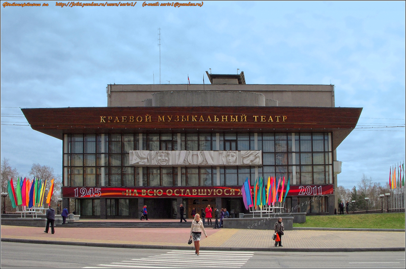 Музыкальный театр хабаровск