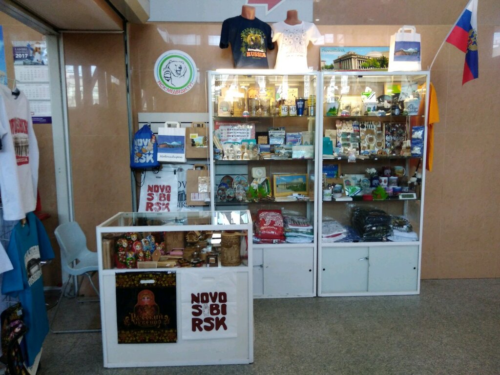 Сувенирные Магазины В Новосибирске